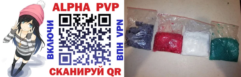 APVP кристаллы  Весьегонск 