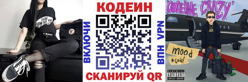 купить наркоту  Весьегонск  KRAKEN ONION  Codein Purple Drank 