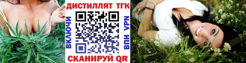 Дистиллят ТГК вейп с тгк  Весьегонск 